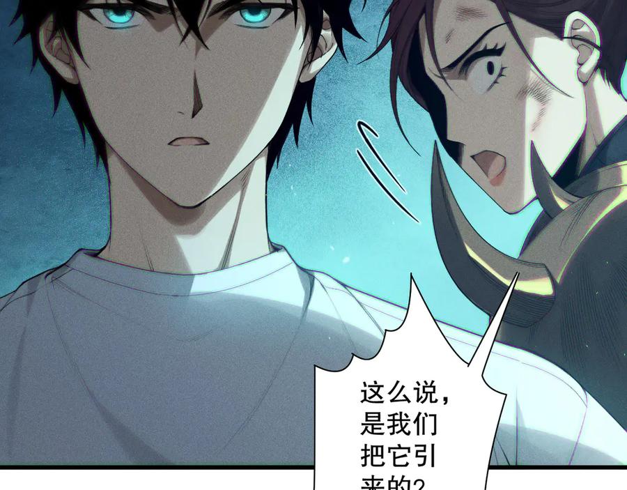 死灵法师！我即是天灾 第124话 袭击！远古鸟！ 第16页