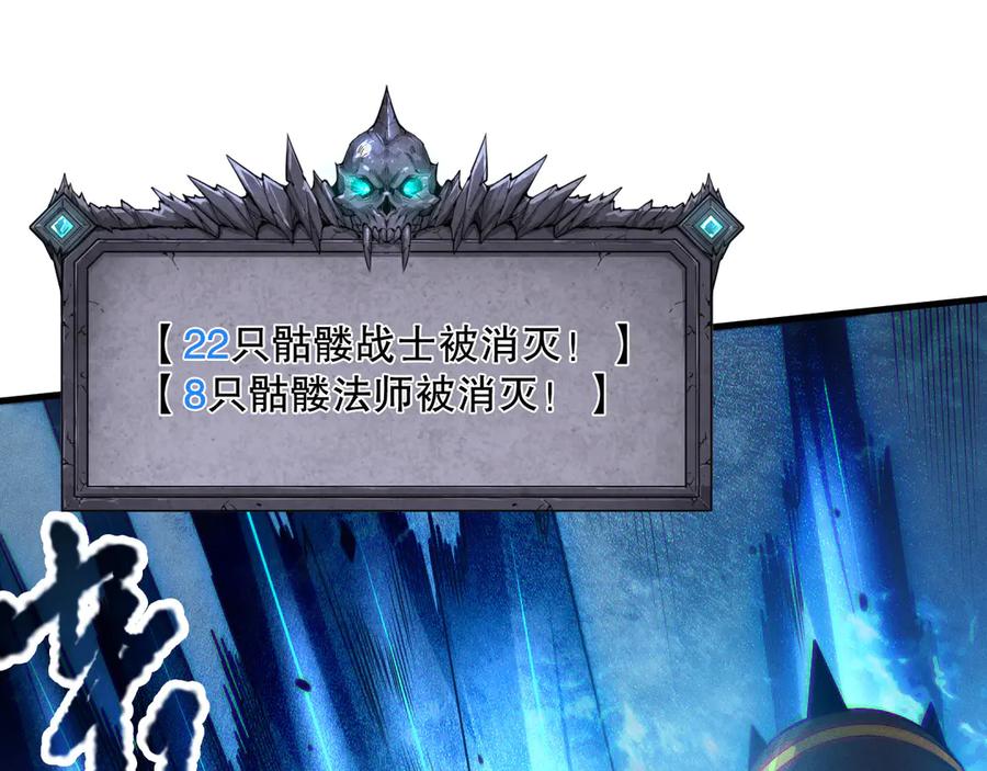 死灵法师！我即是天灾 第124话 袭击！远古鸟！ 第66页