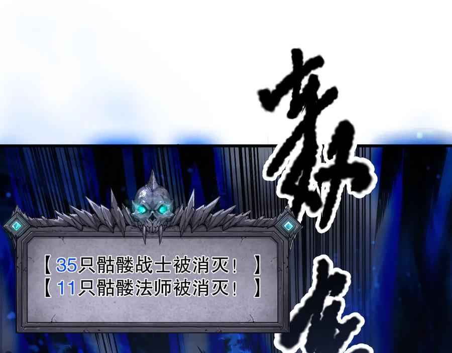 死灵法师！我即是天灾 第124话 袭击！远古鸟！ 第36页