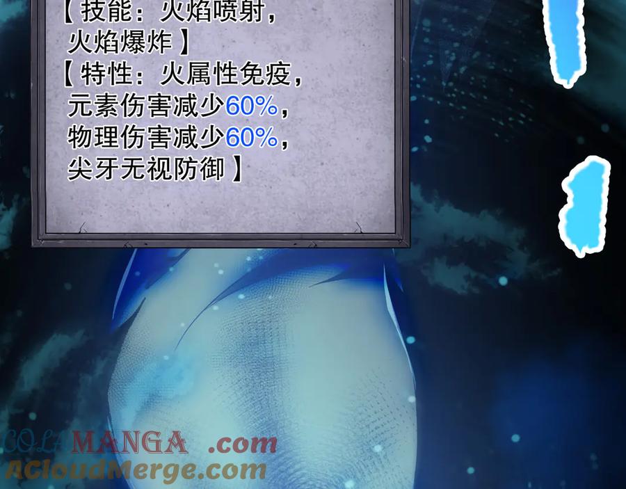 死灵法师！我即是天灾 第124话 袭击！远古鸟！ 第53页