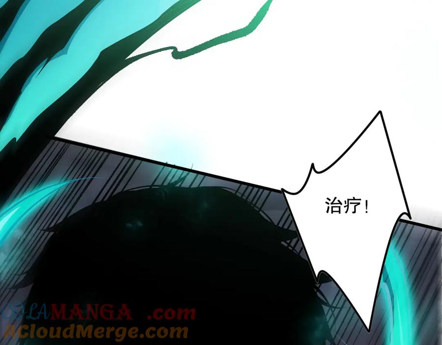 死灵法师！我即是天灾 第124话 袭击！远古鸟！ 第25页
