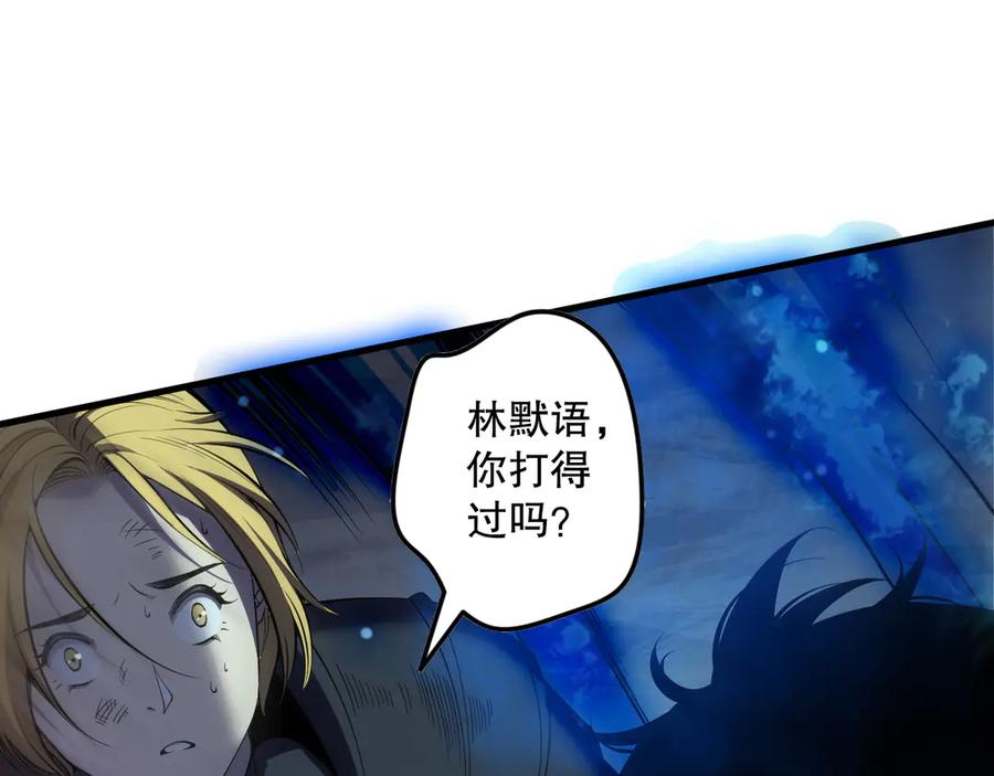 死灵法师！我即是天灾 第124话 袭击！远古鸟！ 第59页