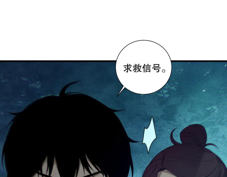 死灵法师！我即是天灾 第124话 袭击！远古鸟！ 第15页