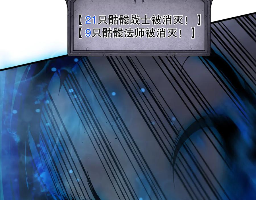 死灵法师！我即是天灾 第124话 袭击！远古鸟！ 第23页