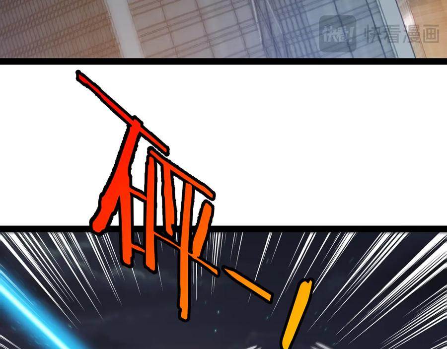 神级升级系统 第136话： 被击落的飞艇 第22页