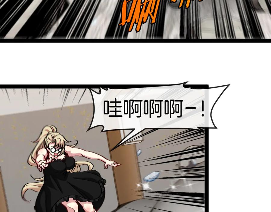 神级升级系统 第136话： 被击落的飞艇 第39页