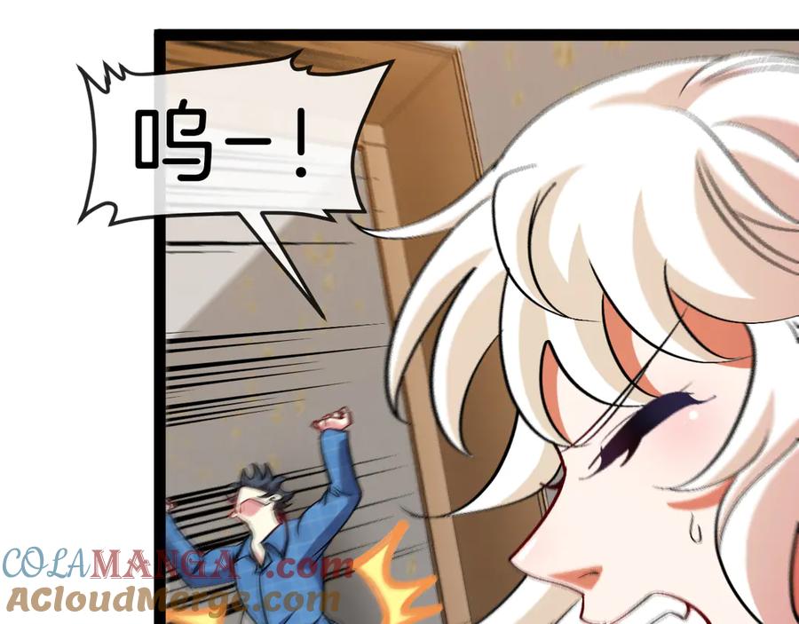 神级升级系统 第136话： 被击落的飞艇 第41页