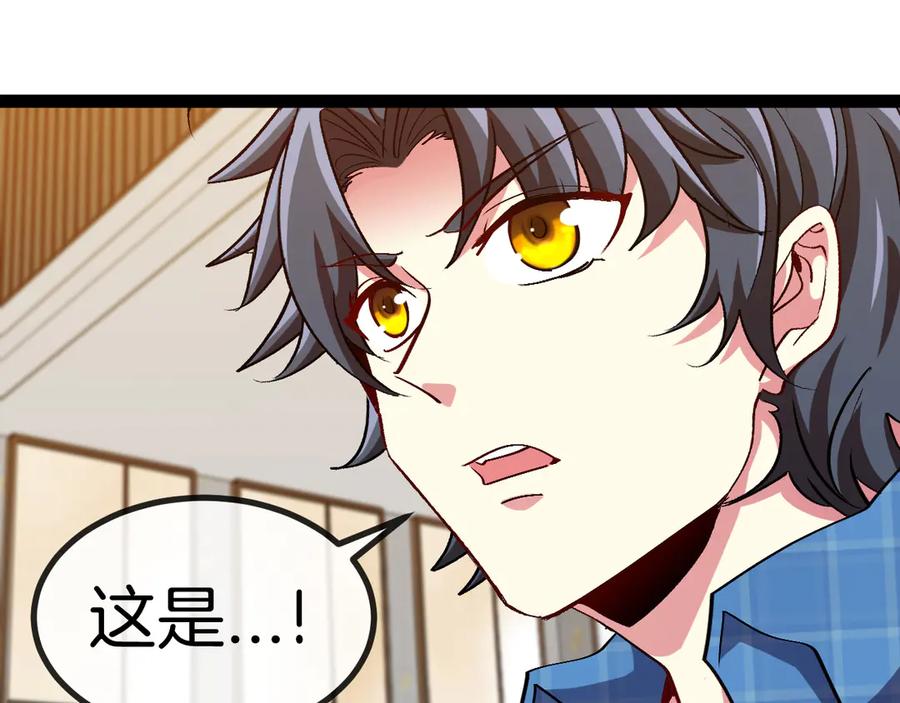 神级升级系统 第136话： 被击落的飞艇 第18页