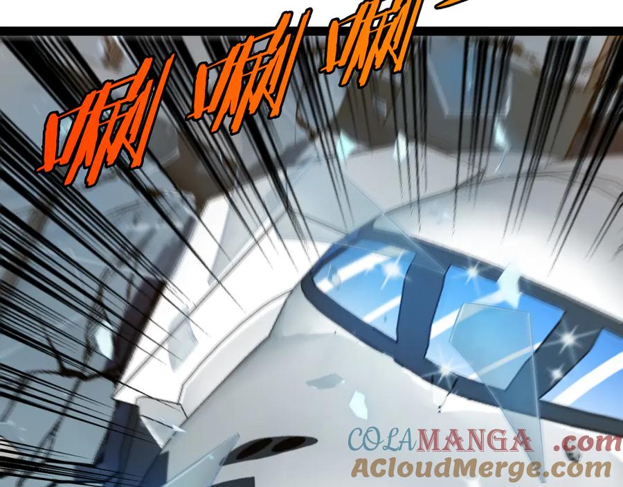 神级升级系统 第136话： 被击落的飞艇 第37页