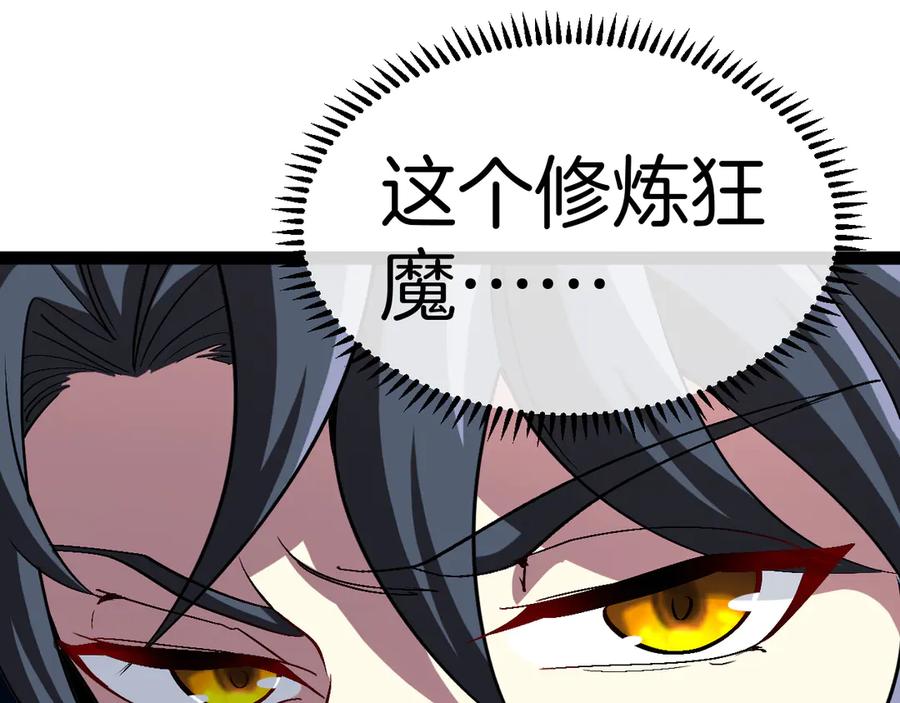 神级升级系统 第136话： 被击落的飞艇 第10页