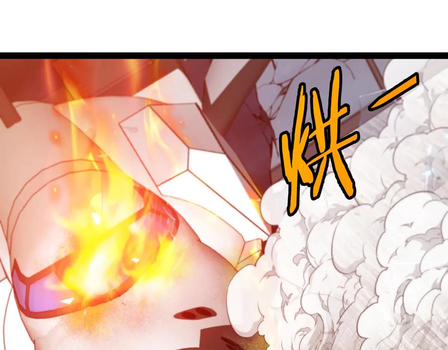 神级升级系统 第136话： 被击落的飞艇 第43页
