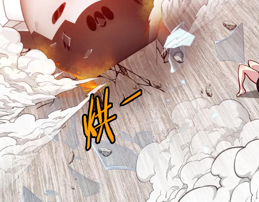 神级升级系统 第136话： 被击落的飞艇 第44页