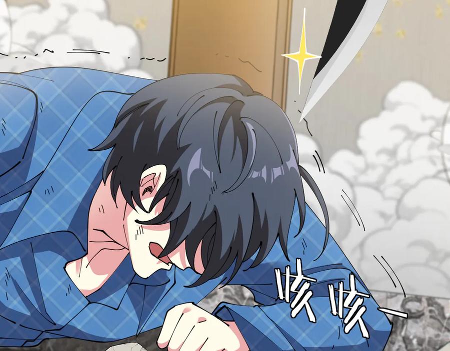 神级升级系统 第136话： 被击落的飞艇 第62页