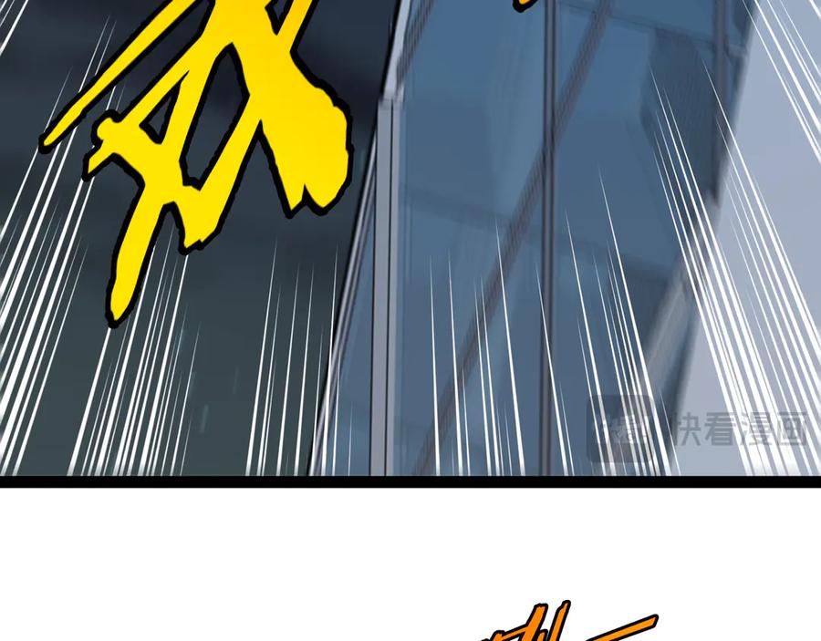 神级升级系统 第136话： 被击落的飞艇 第36页