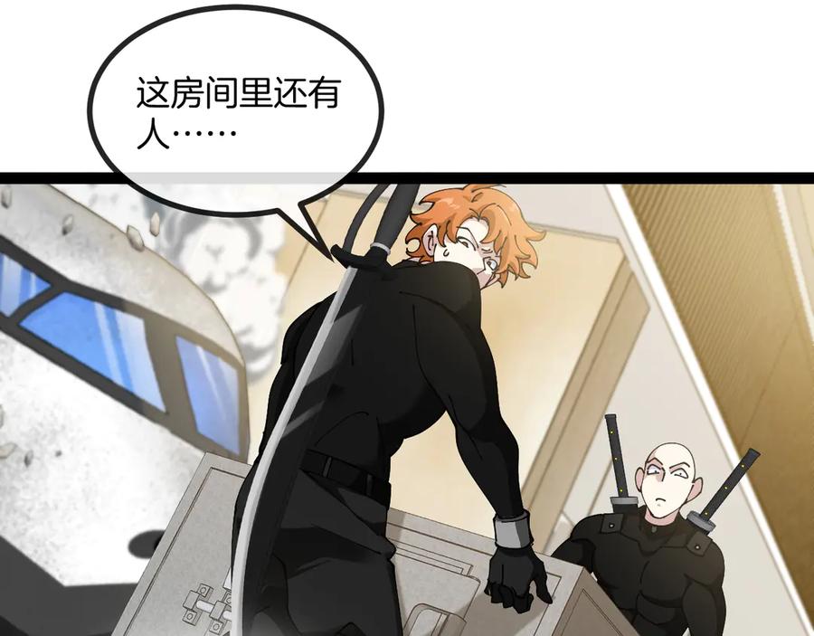 神级升级系统 第136话： 被击落的飞艇 第51页