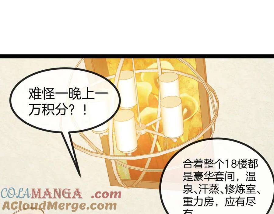 神级升级系统 第136话： 被击落的飞艇 第5页