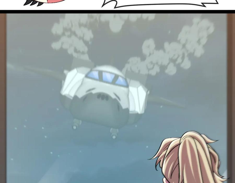 神级升级系统 第136话： 被击落的飞艇 第26页