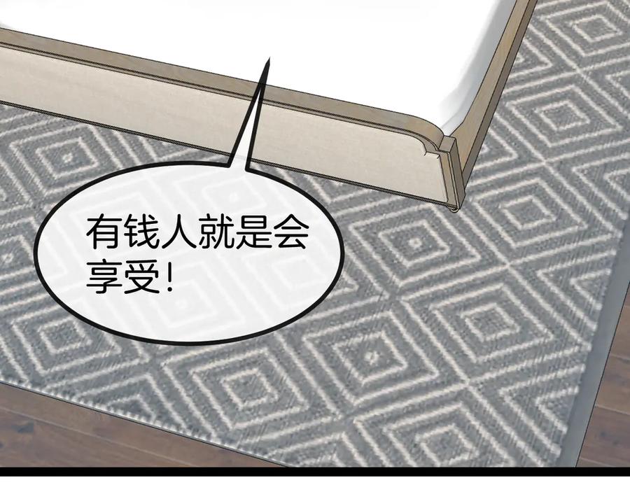神级升级系统 第136话： 被击落的飞艇 第7页