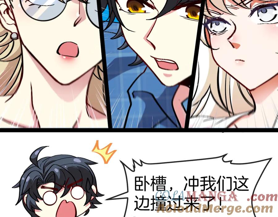 神级升级系统 第136话： 被击落的飞艇 第25页