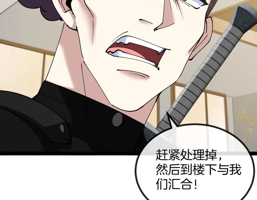 神级升级系统 第136话： 被击落的飞艇 第56页
