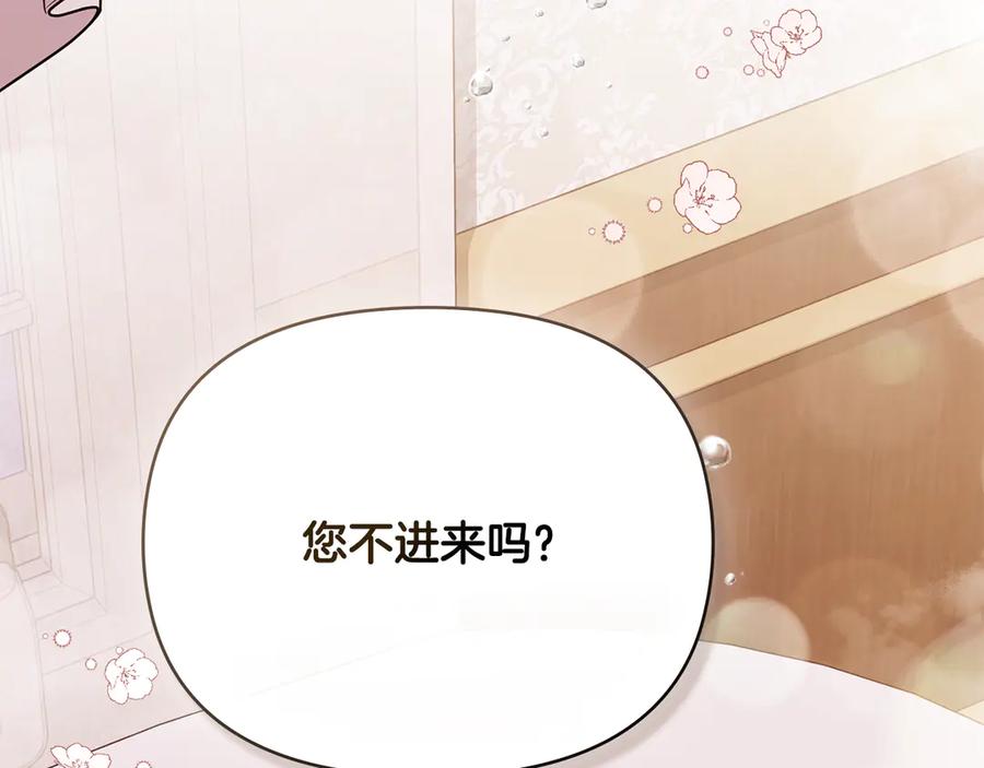《公爵大人，请别太靠近》特别外传 第2话 折磨人的惩罚 第48页