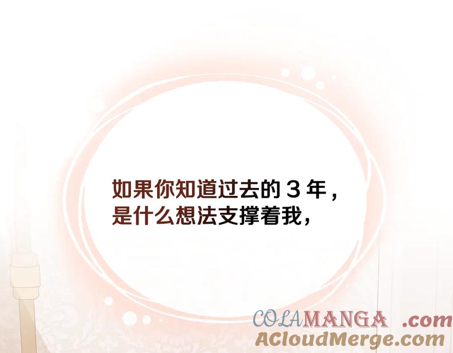 《公爵大人，请别太靠近》特别外传 第2话 折磨人的惩罚 第61页