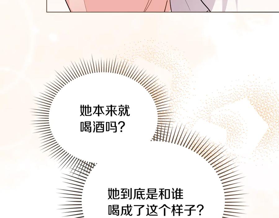《公爵大人，请别太靠近》特别外传 第2话 折磨人的惩罚 第43页