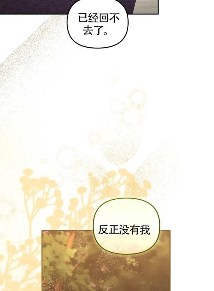 被恶棍们抚养中 K 第98话 第135页