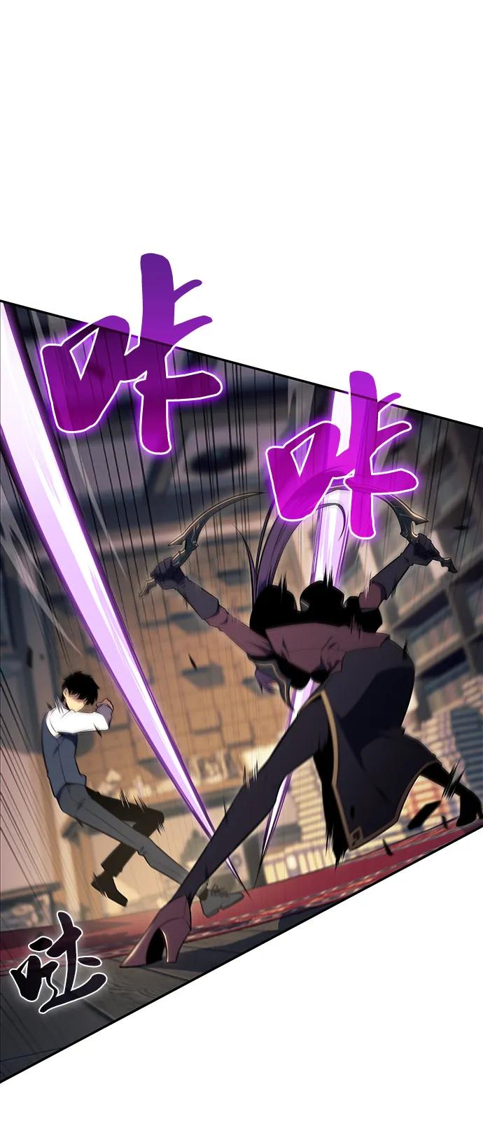 《公爵家的重生暗杀者》第17话 皇家学院（2） 第78页