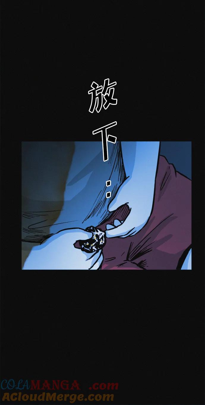 可疑的减肥俱乐部 - 第17话 最后一位参与者 - 第64张图