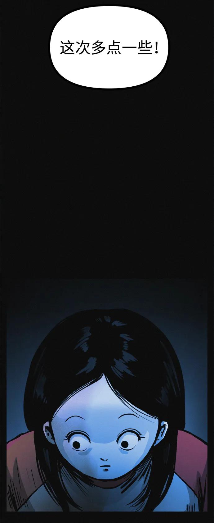 可疑的减肥俱乐部 - 第17话 最后一位参与者 - 第63张图