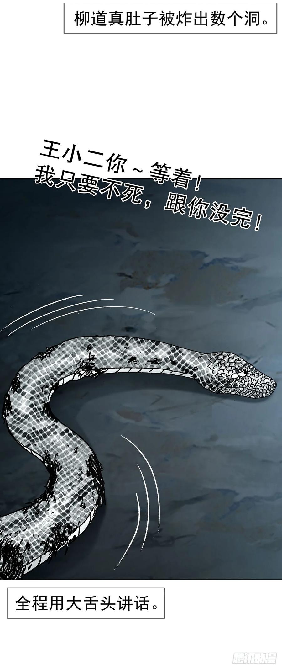中国惊奇先生（神鬼七杀令） 1719 私密空间 第14页