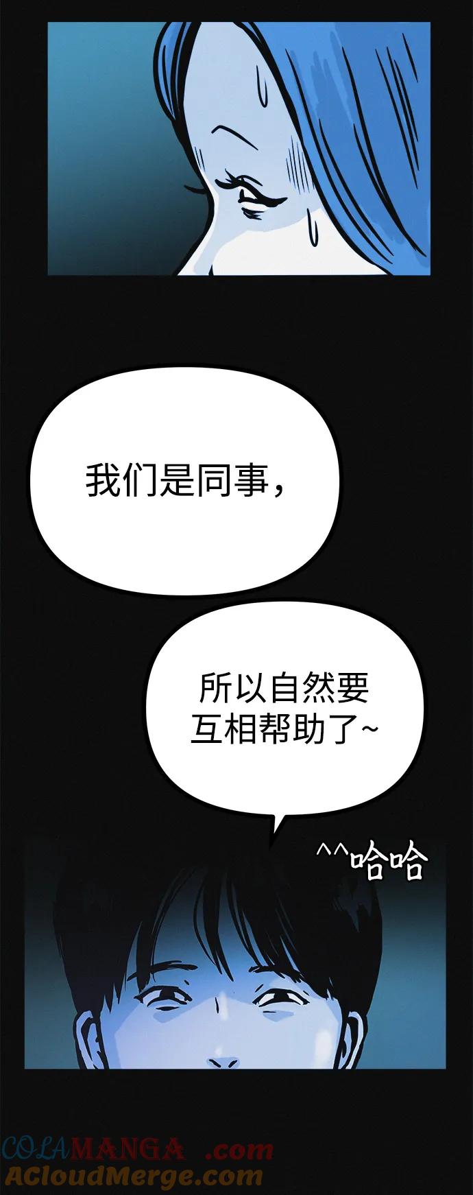 可疑的减肥俱乐部 - 第18话 变化的开始 - 第37张图