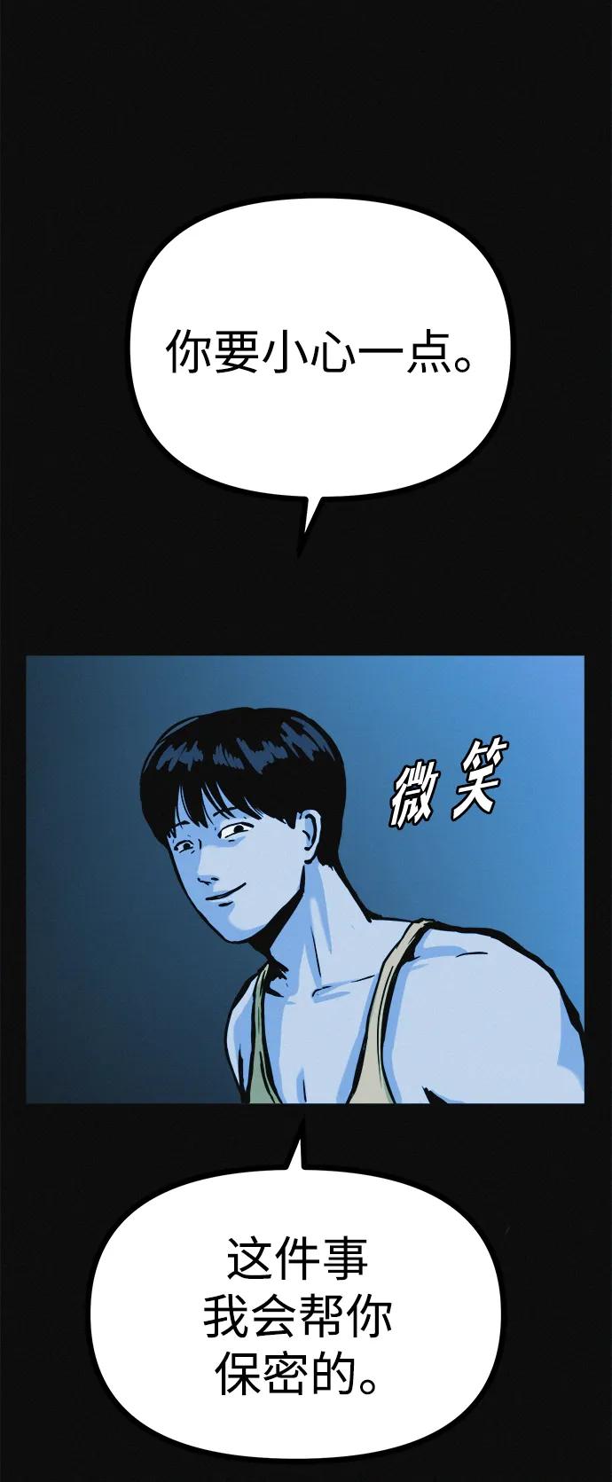 可疑的减肥俱乐部 - 第18话 变化的开始 - 第36张图