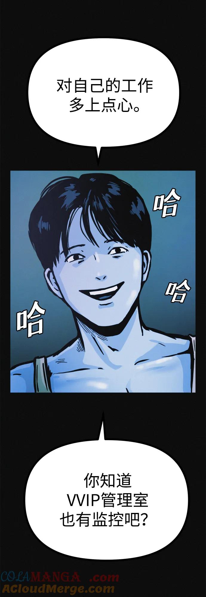 可疑的减肥俱乐部 - 第18话 变化的开始 - 第34张图