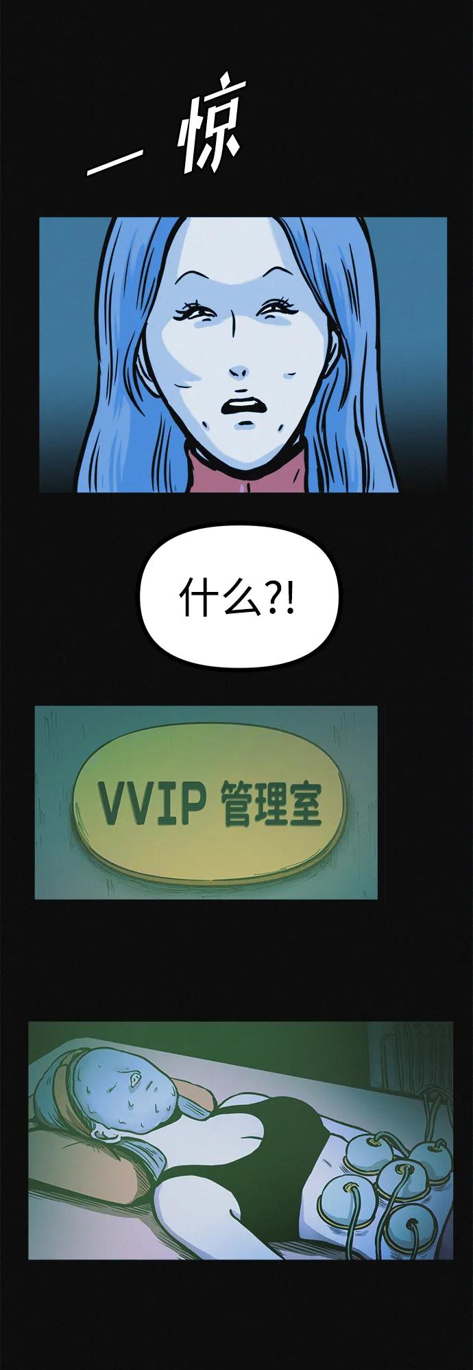 可疑的减肥俱乐部 - 第18话 变化的开始 - 第35张图