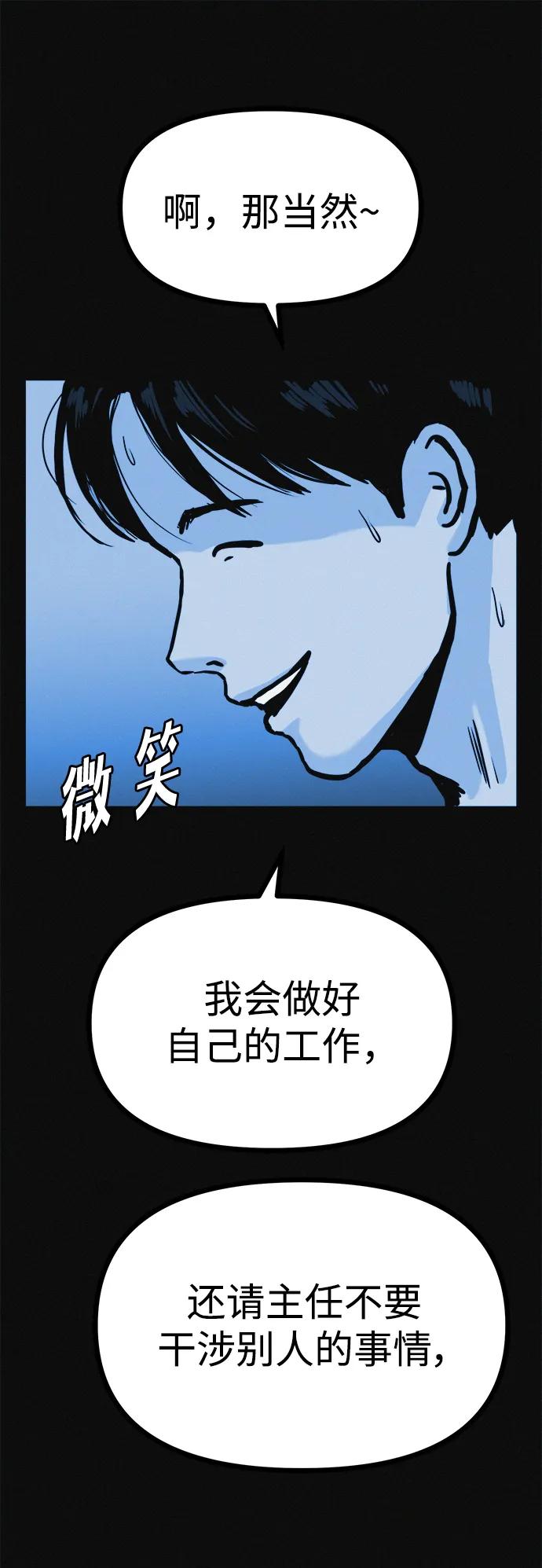 可疑的减肥俱乐部 - 第18话 变化的开始 - 第33张图