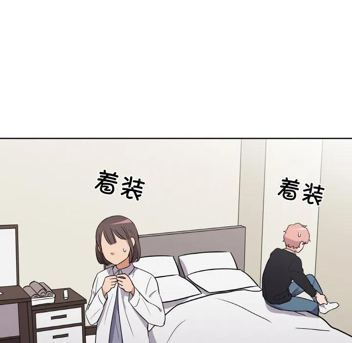 青鹤洞计划 8 第96页