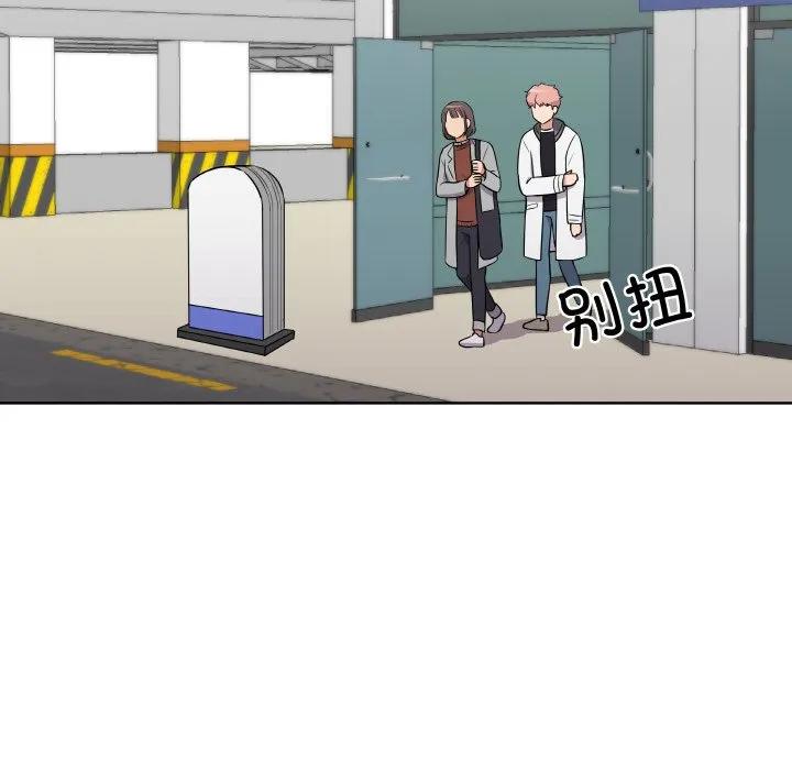 青鹤洞计划 8 第98页