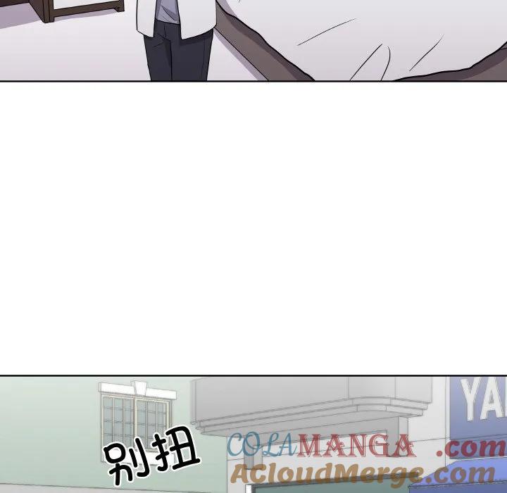 青鹤洞计划 8 第97页