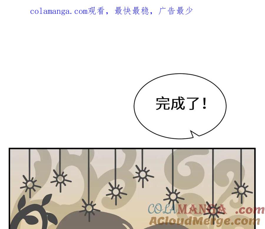 人鱼陷落 Q版小剧场幼儿园篇：哥哥 第1页