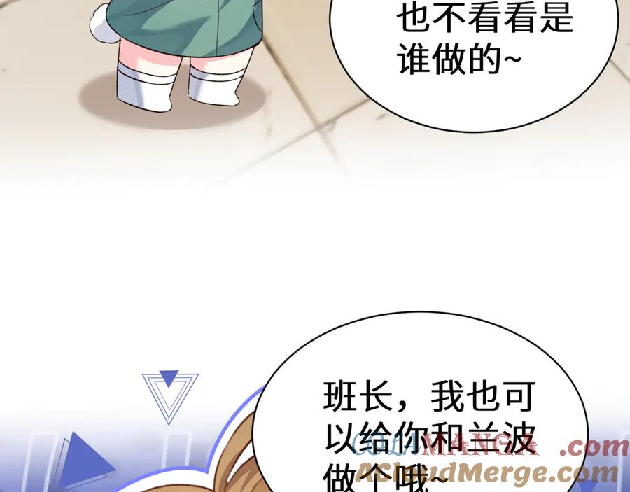 人鱼陷落 Q版小剧场幼儿园篇：哥哥 第5页