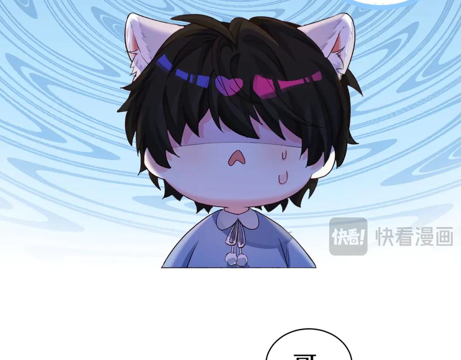 人鱼陷落 Q版小剧场幼儿园篇：哥哥 第10页
