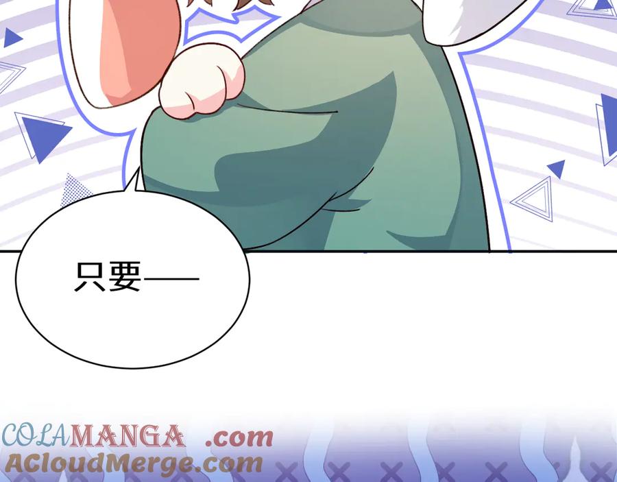 人鱼陷落 Q版小剧场幼儿园篇：哥哥 第7页