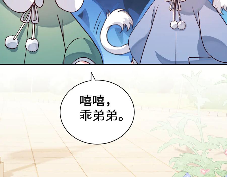 人鱼陷落 Q版小剧场幼儿园篇：哥哥 第12页