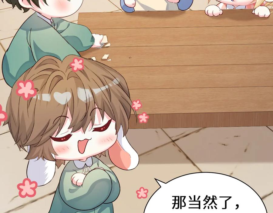 人鱼陷落 Q版小剧场幼儿园篇：哥哥 第4页