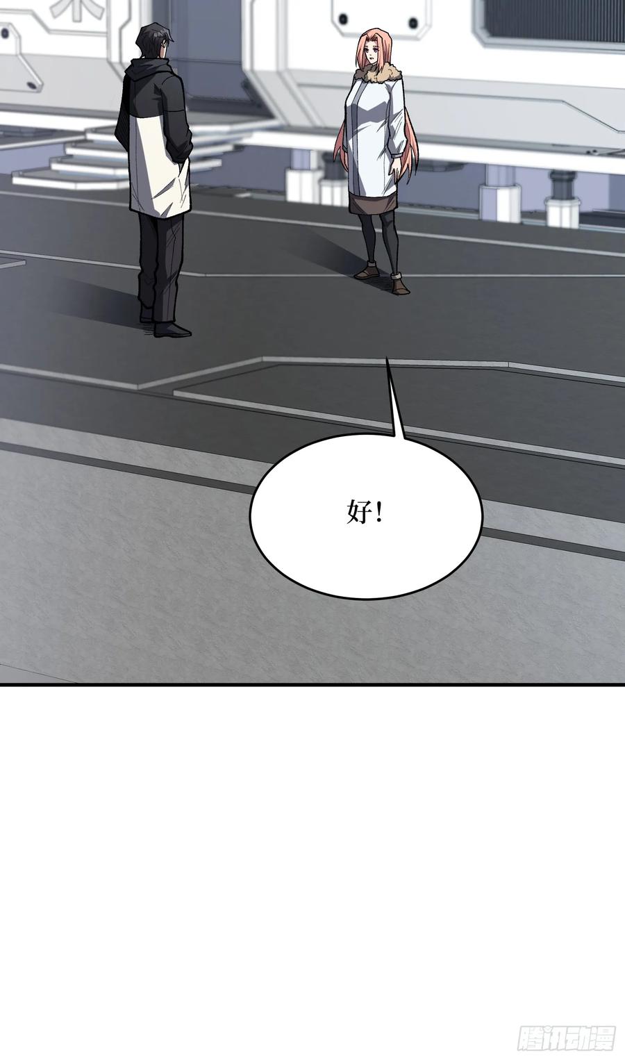 《我真不是反派大佬》第276话 名为“世界”的囚笼 第42页