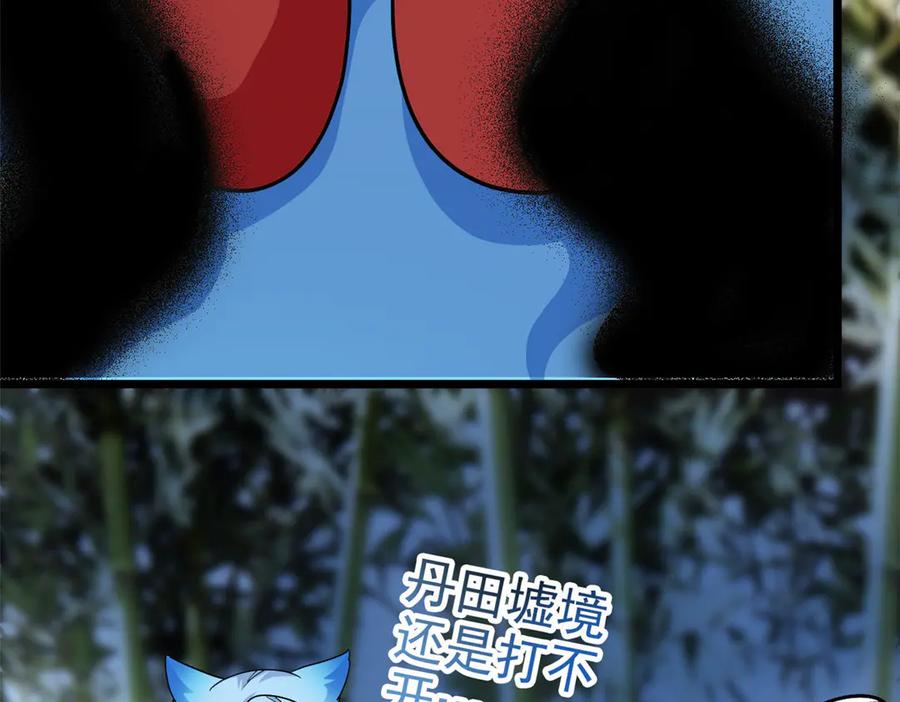 从精神病院走出的强者 277 欺鬼太甚！恶灵也怒 第10页