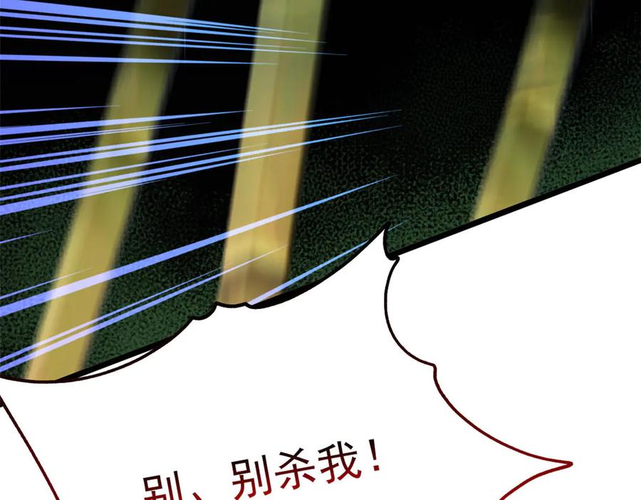 从精神病院走出的强者 277 欺鬼太甚！恶灵也怒 第26页