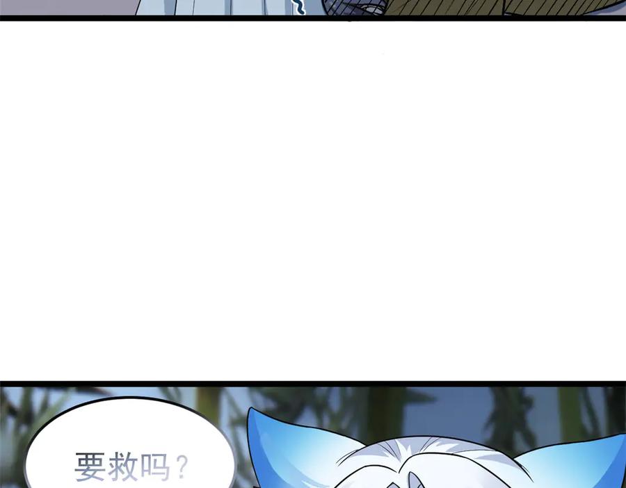 从精神病院走出的强者 277 欺鬼太甚！恶灵也怒 第39页